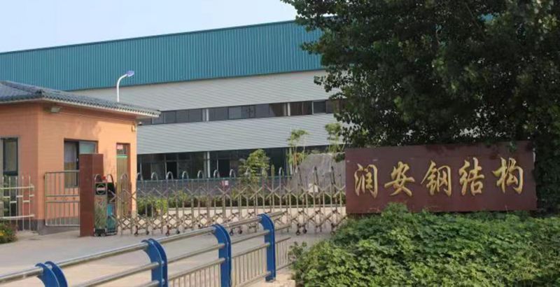 河南潤安建設(shè)集團鋼結(jié)構(gòu)有限公司