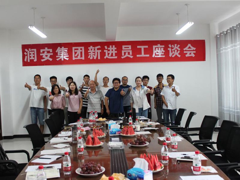 2018年7月28日，集團(tuán)公司新進(jìn)員工座談會順利召開