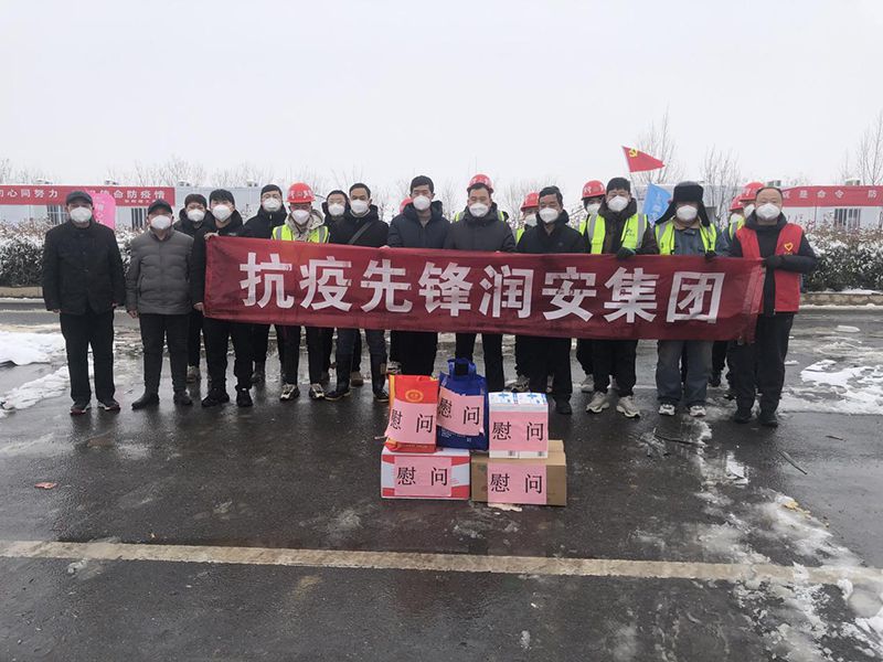 2022年1月，潤安集團(tuán)臨危受命，援建安陽疫情防控隔離點(diǎn)“安康驛站”，彰顯企業(yè)擔(dān)當(dāng)。
