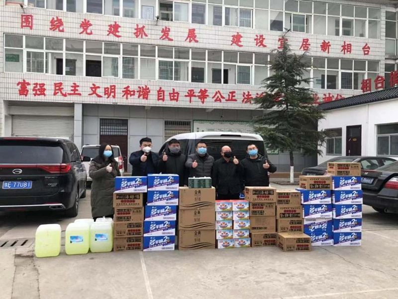2020年2月7日，集團(tuán)公司“安陽市殷都區(qū)戚家莊郝家橋城中村改造安置房”項(xiàng)目部向安陽市殷都區(qū)相臺(tái)街道捐贈(zèng)抗疫物資，助力抗擊新冠肺炎疫情。