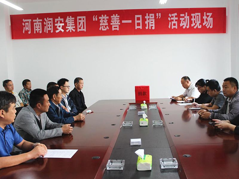 2018年9月28日，集團公司組織全體員工開展 2018年“慈善一日捐”活動。