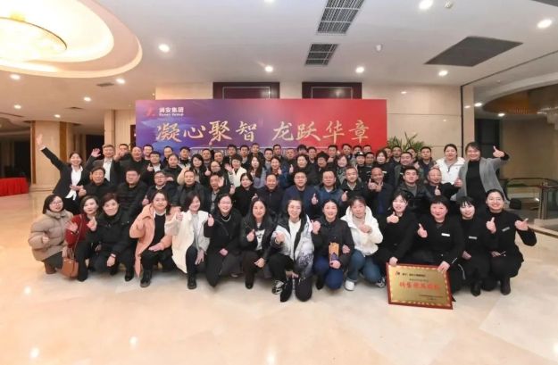 凝心聚智，龍躍華章 |潤安地產(chǎn)2023年年會圓 滿閉幕